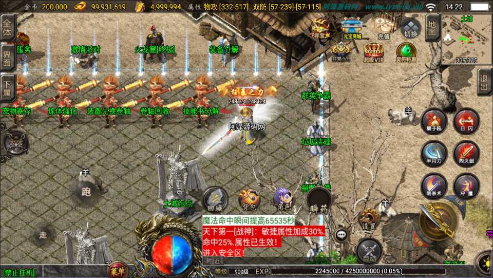 战神引擎传奇手游【180九天至尊白猪版】最新整理Win一键服务端+GM授权后台+安卓苹果双端+详细搭建教程+视频教程