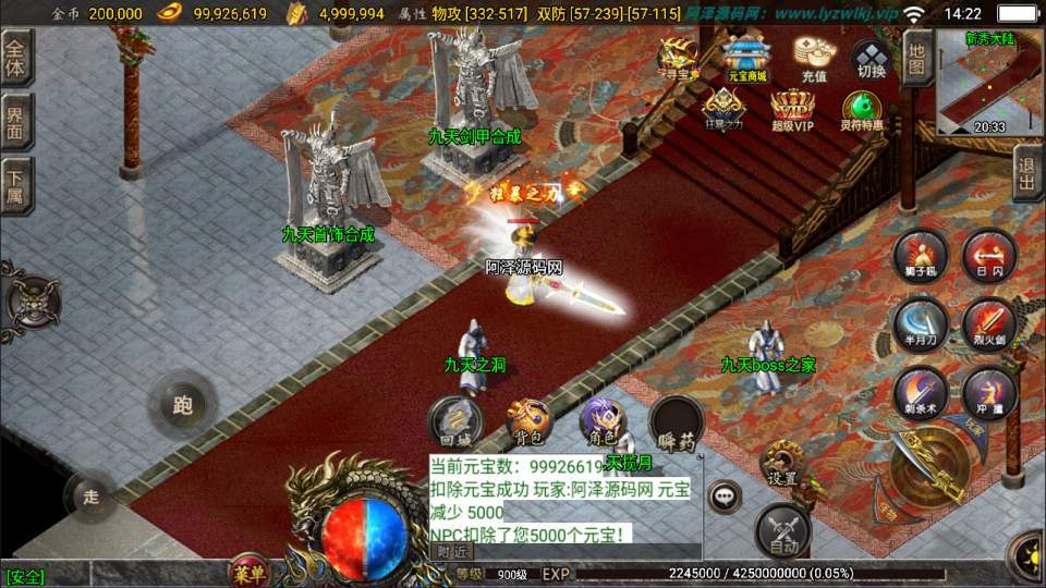 战神引擎传奇手游【180九天至尊白猪版】最新整理Win一键服务端+GM授权后台+安卓苹果双端+详细搭建教程+视频教程