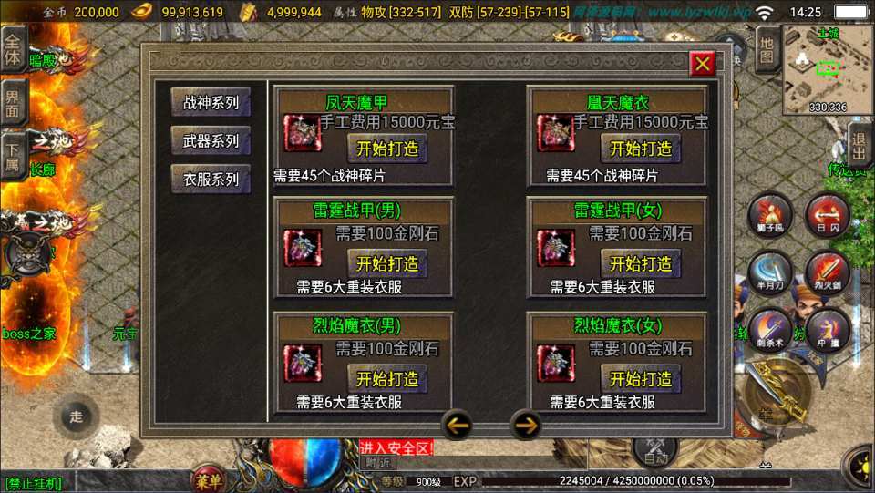 战神引擎传奇手游【180九天至尊白猪版】最新整理Win一键服务端+GM授权后台+安卓苹果双端+详细搭建教程+视频教程