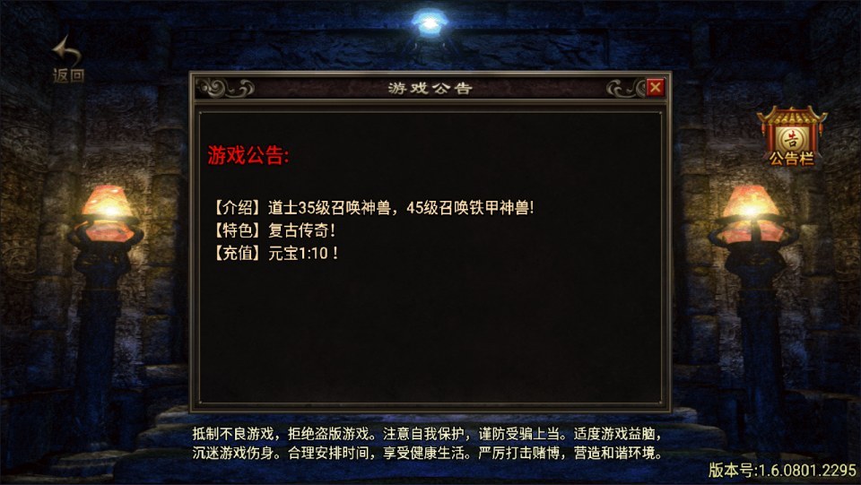 战神引擎传奇手游【一统微山三职业[白猪2]】最新整理Win一键服务端+GM授权后台+安卓苹果双端+详细搭建教程+视频教程