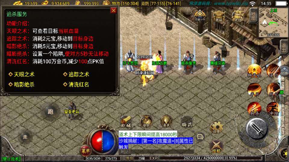 战神引擎传奇手游【一统微山三职业[白猪2]】最新整理Win一键服务端+GM授权后台+安卓苹果双端+详细搭建教程+视频教程
