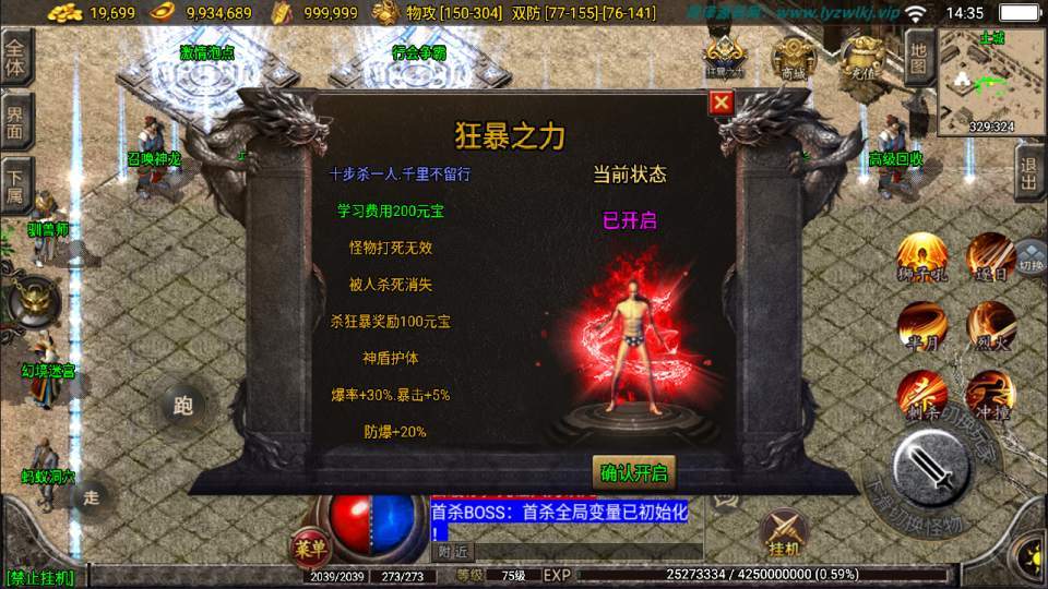 战神引擎传奇手游【一统微山三职业[白猪2]】最新整理Win一键服务端+GM授权后台+安卓苹果双端+详细搭建教程+视频教程