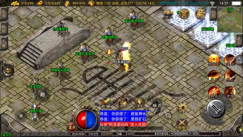 战神引擎传奇手游【一统微山三职业[白猪2]】最新整理Win一键服务端+GM授权后台+安卓苹果双端+详细搭建教程+视频教程