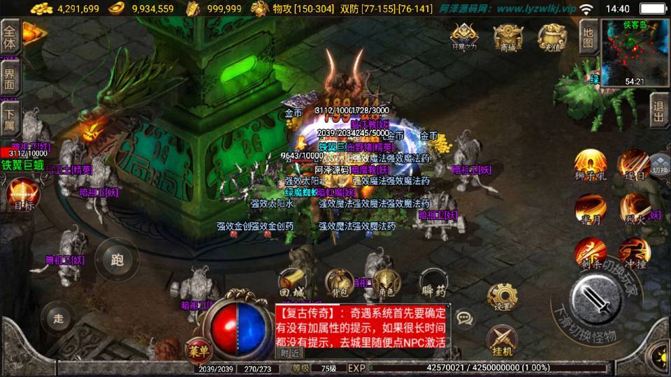 战神引擎传奇手游【一统微山三职业[白猪2]】最新整理Win一键服务端+GM授权后台+安卓苹果双端+详细搭建教程+视频教程