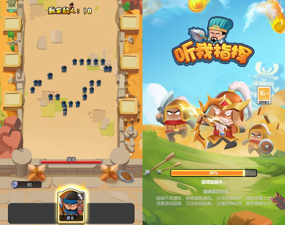 听我指挥 H5 三网 H5 休闲游戏 WIN+Linux 手工服务端 完整源码 + 架设教程 站长亲测