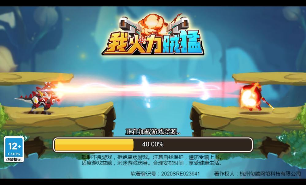 我火力贼猛 H5 三网射击游戏 WIN+Linux 手工服务端 完整源码 + 架设教程 站长亲测