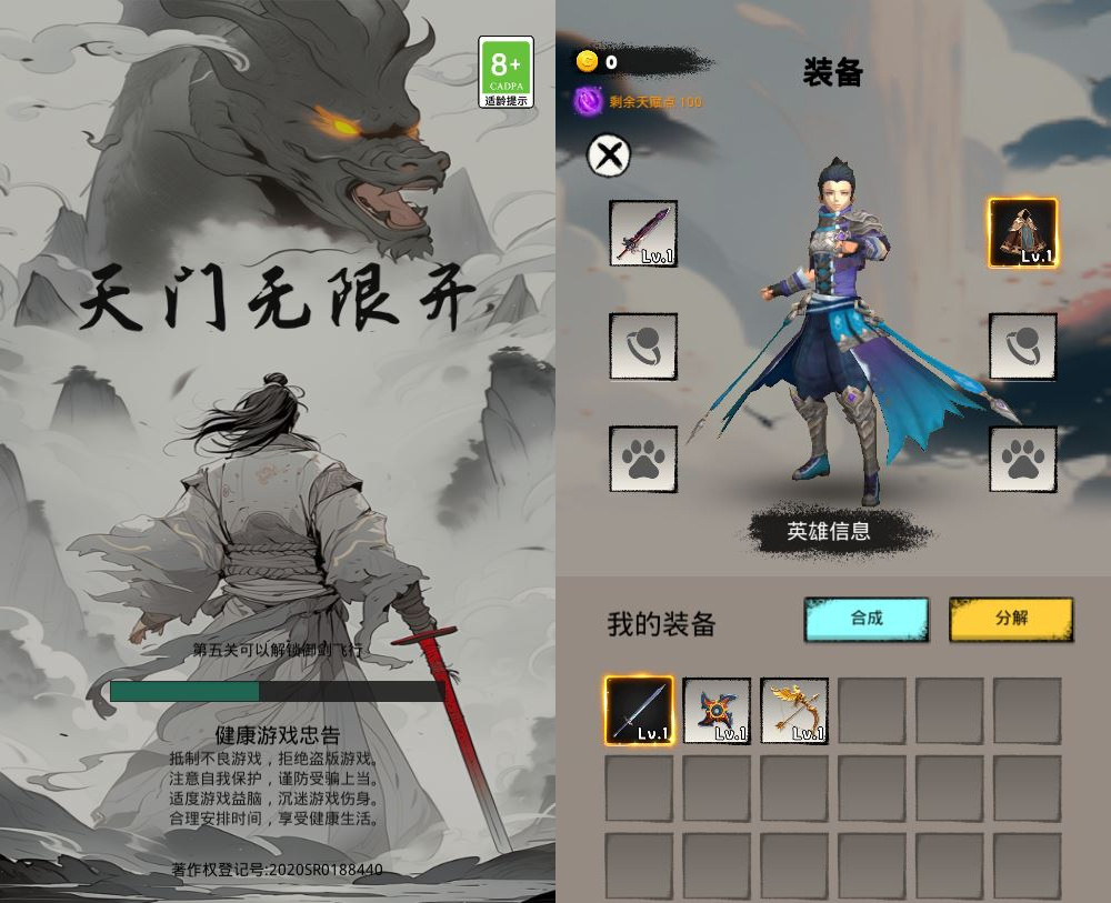 三网 H5 割草游戏天门无限开服务端 WIN+Linux 手工端 站长亲测 + 教程