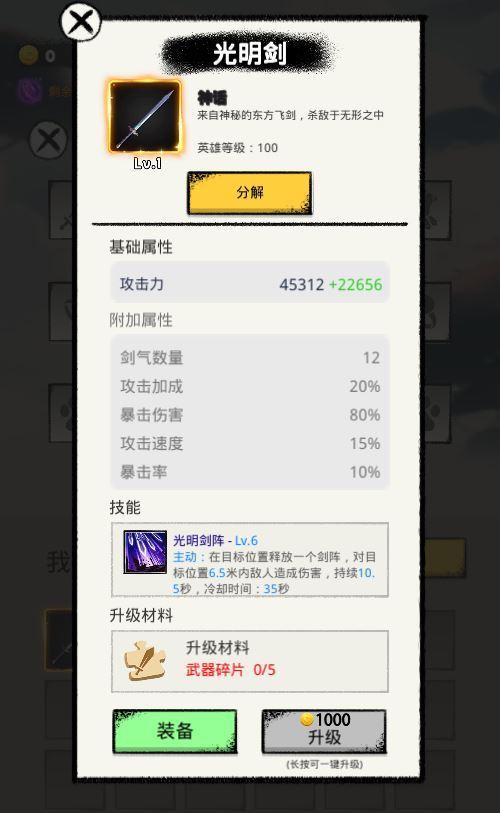 三网 H5 割草游戏天门无限开服务端 WIN+Linux 手工端 站长亲测 + 教程