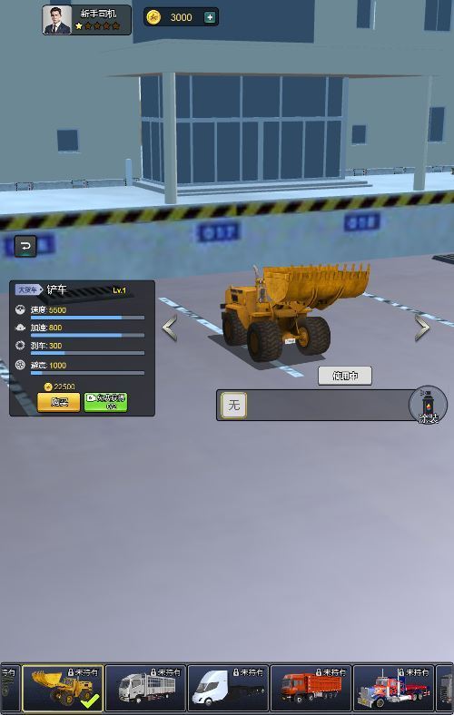三网互通卡车模拟器 H5 服务端 WIN+Linux 手工端 3D 写实驾驶 + 教程 站长亲测