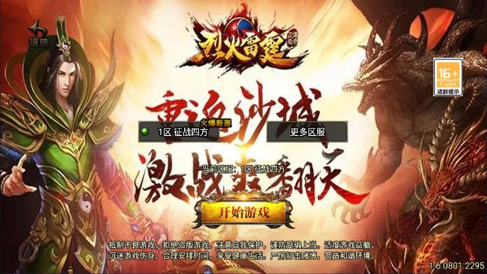战神引擎传奇手游【新UI烈火雷霆三职业[白猪3.1]】1最新整理Win一键服务端+GM授权后台+安卓苹果双端+详细搭建教程+视频教程