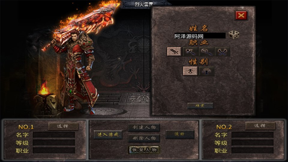战神引擎传奇手游【新UI烈火雷霆三职业[白猪3.1]】1最新整理Win一键服务端+GM授权后台+安卓苹果双端+详细搭建教程+视频教程