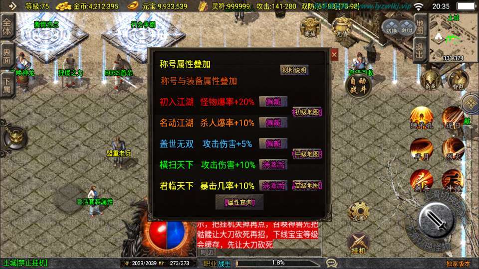 战神引擎传奇手游【新UI烈火雷霆三职业[白猪3.1]】1最新整理Win一键服务端+GM授权后台+安卓苹果双端+详细搭建教程+视频教程