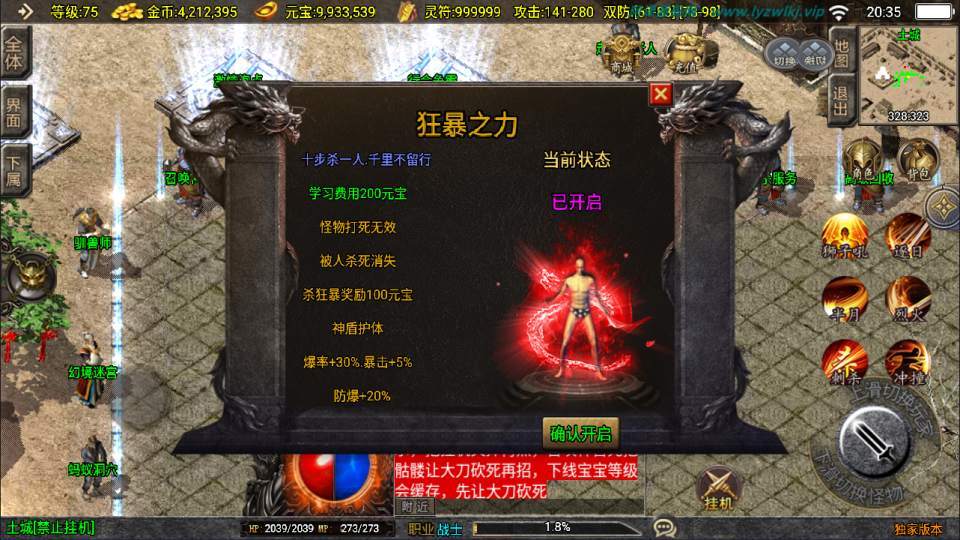 战神引擎传奇手游【新UI烈火雷霆三职业[白猪3.1]】1最新整理Win一键服务端+GM授权后台+安卓苹果双端+详细搭建教程+视频教程