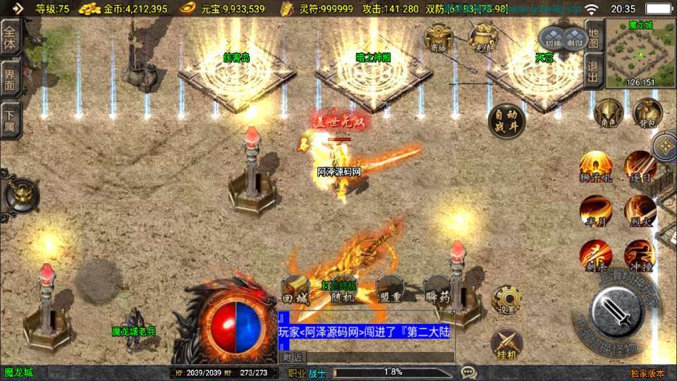 战神引擎传奇手游【新UI烈火雷霆三职业[白猪3.1]】1最新整理Win一键服务端+GM授权后台+安卓苹果双端+详细搭建教程+视频教程
