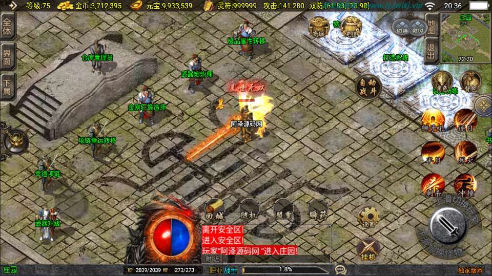 战神引擎传奇手游【新UI烈火雷霆三职业[白猪3.1]】1最新整理Win一键服务端+GM授权后台+安卓苹果双端+详细搭建教程+视频教程