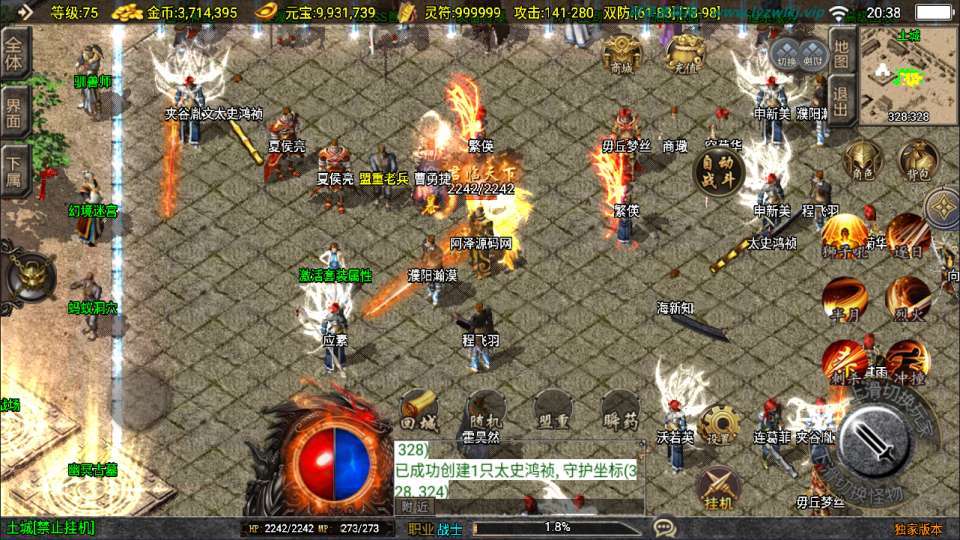 战神引擎传奇手游【新UI烈火雷霆三职业[白猪3.1]】1最新整理Win一键服务端+GM授权后台+安卓苹果双端+详细搭建教程+视频教程