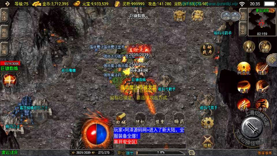 战神引擎传奇手游【新UI烈火雷霆三职业[白猪3.1]】1最新整理Win一键服务端+GM授权后台+安卓苹果双端+详细搭建教程+视频教程