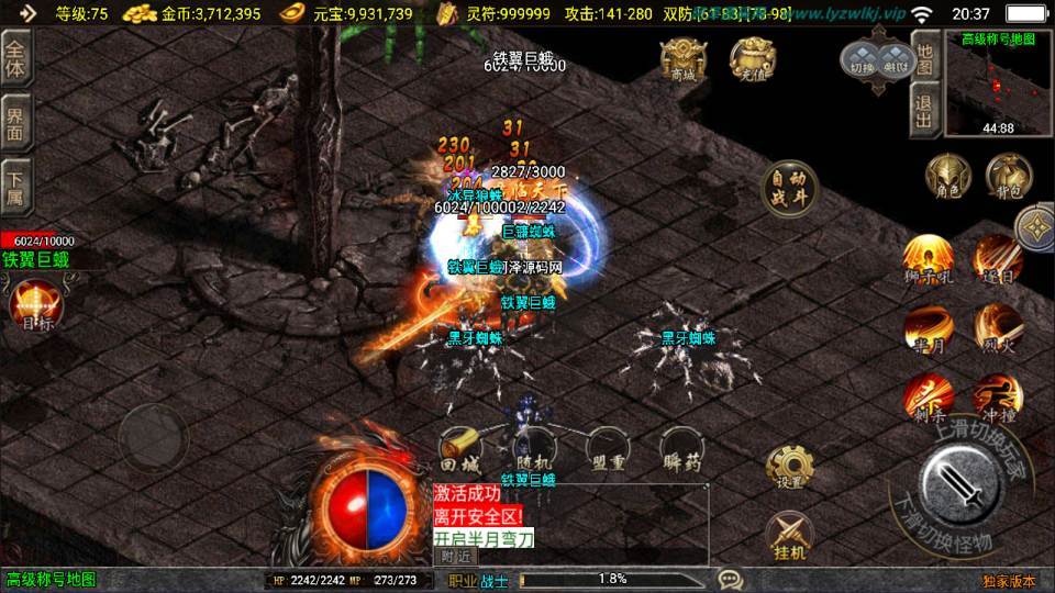 战神引擎传奇手游【新UI烈火雷霆三职业[白猪3.1]】1最新整理Win一键服务端+GM授权后台+安卓苹果双端+详细搭建教程+视频教程
