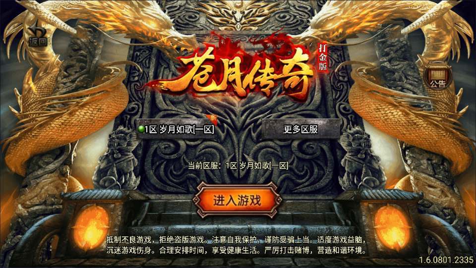 战神引擎传奇手游【1.80苍月传奇四大陆三职业[白猪3]】最新整理Win一键服务端+GM授权后台+安卓+详细搭建教程+视频教程