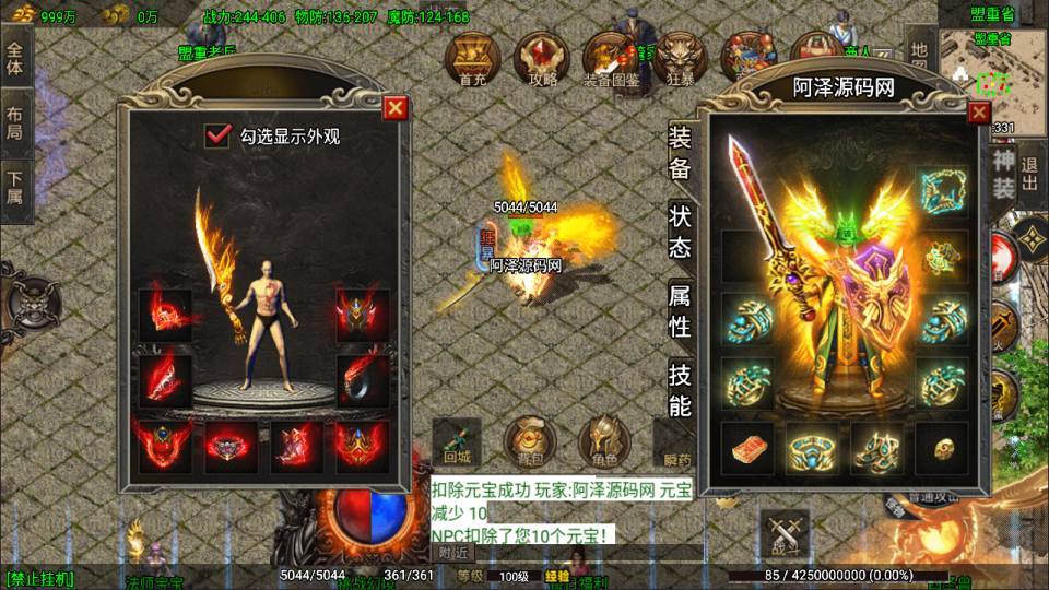 战神引擎传奇手游【1.80苍月传奇四大陆三职业[白猪3]】最新整理Win一键服务端+GM授权后台+安卓+详细搭建教程+视频教程