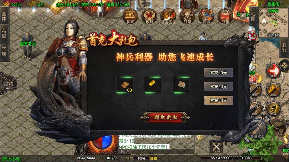 战神引擎传奇手游【1.80苍月传奇四大陆三职业[白猪3]】最新整理Win一键服务端+GM授权后台+安卓+详细搭建教程+视频教程
