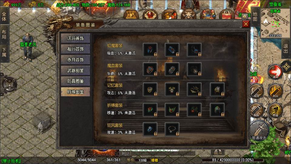 战神引擎传奇手游【1.80苍月传奇四大陆三职业[白猪3]】最新整理Win一键服务端+GM授权后台+安卓+详细搭建教程+视频教程