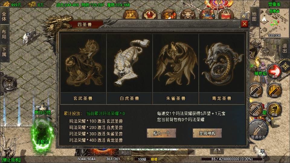 战神引擎传奇手游【1.80苍月传奇四大陆三职业[白猪3]】最新整理Win一键服务端+GM授权后台+安卓+详细搭建教程+视频教程