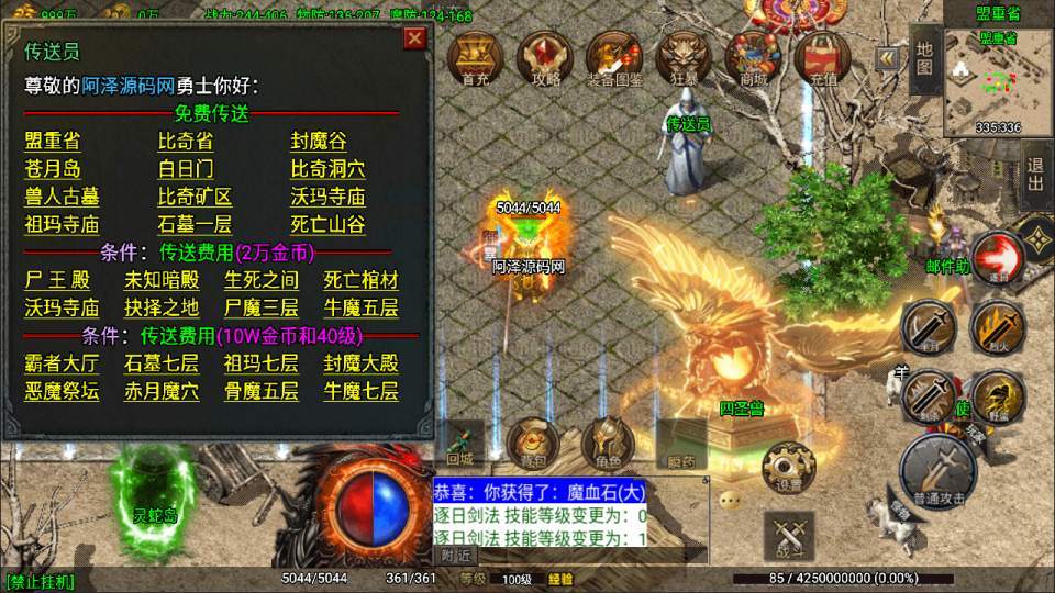 战神引擎传奇手游【1.80苍月传奇四大陆三职业[白猪3]】最新整理Win一键服务端+GM授权后台+安卓+详细搭建教程+视频教程