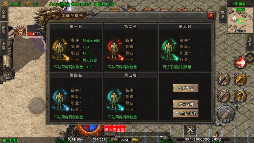 战神引擎传奇手游【1.80苍月传奇四大陆三职业[白猪3]】最新整理Win一键服务端+GM授权后台+安卓+详细搭建教程+视频教程