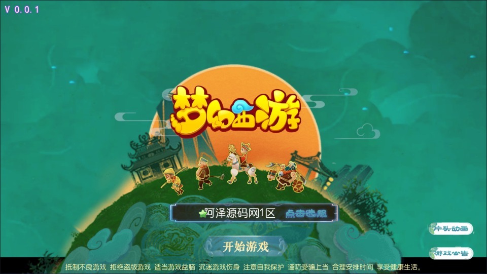MT3换皮MH【澎湃西游】最新整理Linux手工服务端+源码+攻略文档+管理后台+安卓苹果双端+详细搭建教程+视频教程
