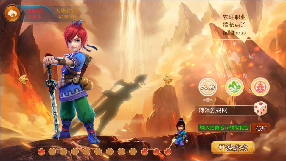 MT3换皮MH【澎湃西游】最新整理Linux手工服务端+源码+攻略文档+管理后台+安卓苹果双端+详细搭建教程+视频教程