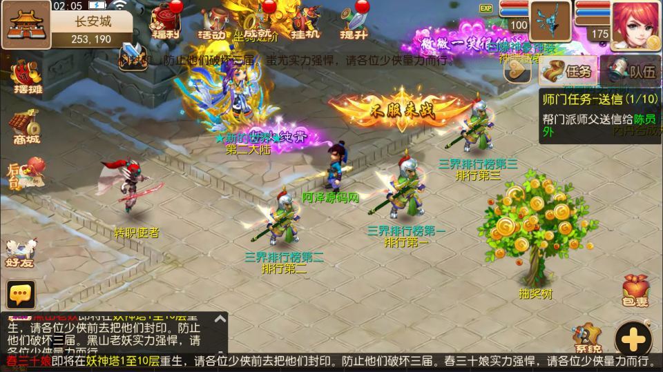 MT3换皮MH【澎湃西游】最新整理Linux手工服务端+源码+攻略文档+管理后台+安卓苹果双端+详细搭建教程+视频教程