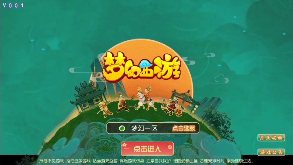 MT3换皮MH【武神西游尊享挂机版】最新整理Linux手工服务端+源码+管理后台+安卓苹果双端+详细搭建教程+视频教程