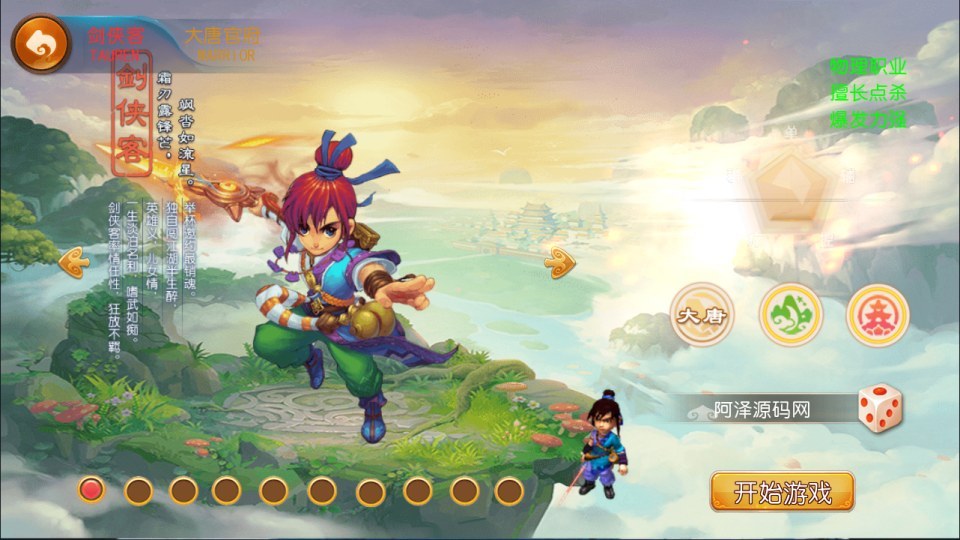 MT3换皮MH【武神西游尊享挂机版】最新整理Linux手工服务端+源码+管理后台+安卓苹果双端+详细搭建教程+视频教程
