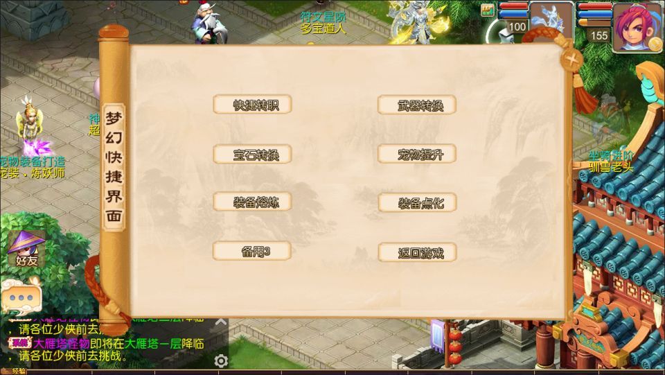 MT3换皮MH【武神西游尊享挂机版】最新整理Linux手工服务端+源码+管理后台+安卓苹果双端+详细搭建教程+视频教程