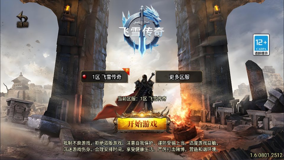 战神引擎传奇手游【新UI飞雪传奇大背包[白猪3.1]】最新整理Win一键服务端+GM授权后台+安卓苹果双端+详细搭建教程+视频教程