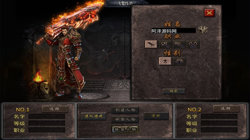 战神引擎传奇手游【新UI飞雪传奇大背包[白猪3.1]】最新整理Win一键服务端+GM授权后台+安卓苹果双端+详细搭建教程+视频教程
