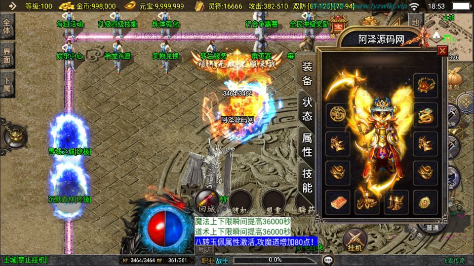 战神引擎传奇手游【新UI飞雪传奇大背包[白猪3.1]】最新整理Win一键服务端+GM授权后台+安卓苹果双端+详细搭建教程+视频教程