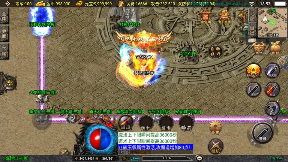 战神引擎传奇手游【新UI飞雪传奇大背包[白猪3.1]】最新整理Win一键服务端+GM授权后台+安卓苹果双端+详细搭建教程+视频教程