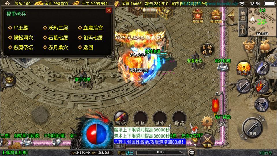 战神引擎传奇手游【新UI飞雪传奇大背包[白猪3.1]】最新整理Win一键服务端+GM授权后台+安卓苹果双端+详细搭建教程+视频教程