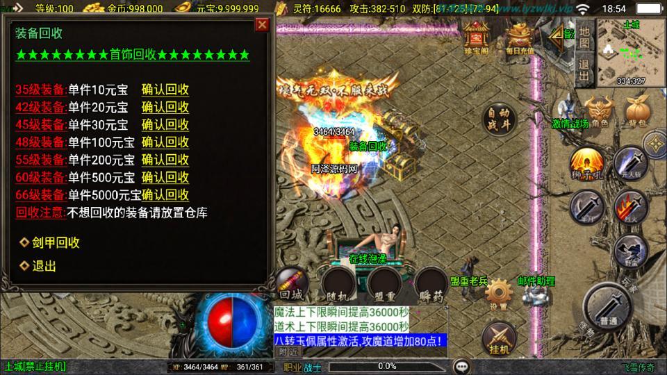 战神引擎传奇手游【新UI飞雪传奇大背包[白猪3.1]】最新整理Win一键服务端+GM授权后台+安卓苹果双端+详细搭建教程+视频教程