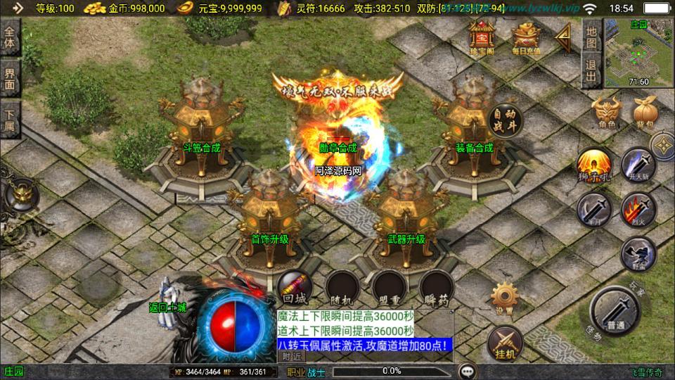 战神引擎传奇手游【新UI飞雪传奇大背包[白猪3.1]】最新整理Win一键服务端+GM授权后台+安卓苹果双端+详细搭建教程+视频教程