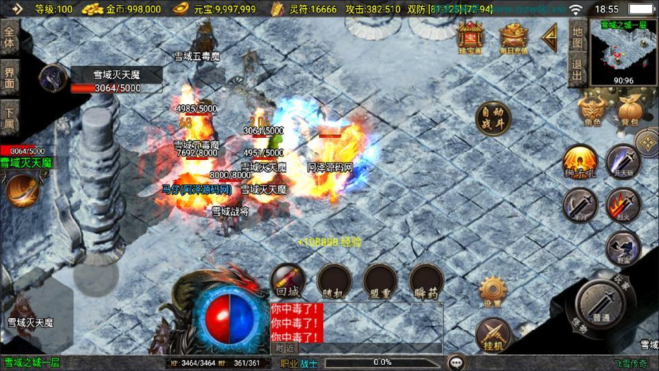 战神引擎传奇手游【新UI飞雪传奇大背包[白猪3.1]】最新整理Win一键服务端+GM授权后台+安卓苹果双端+详细搭建教程+视频教程
