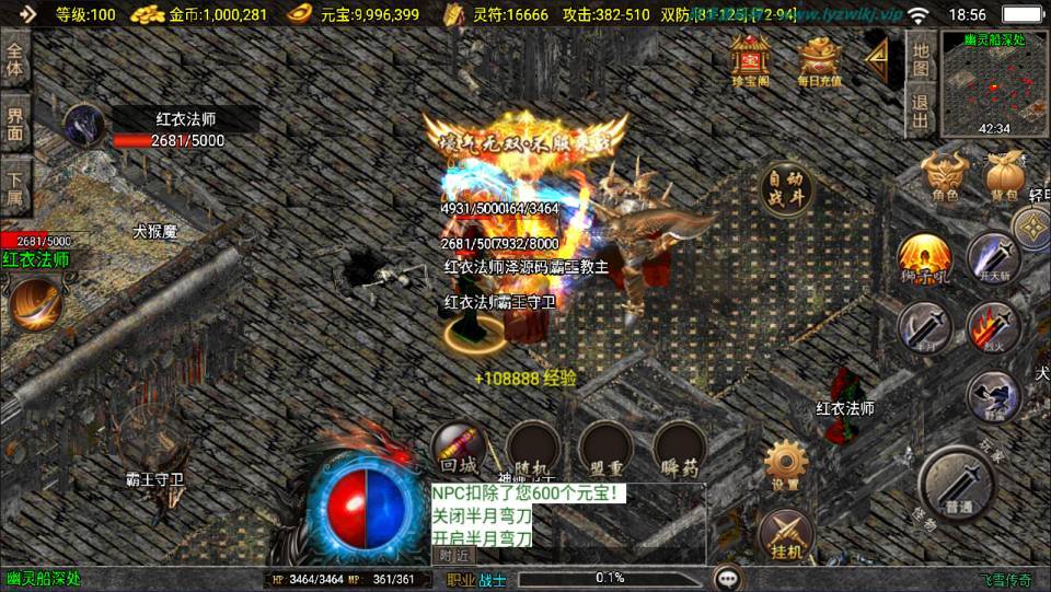 战神引擎传奇手游【新UI飞雪传奇大背包[白猪3.1]】最新整理Win一键服务端+GM授权后台+安卓苹果双端+详细搭建教程+视频教程