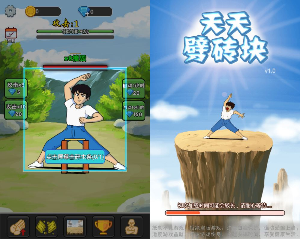 三网互通天天劈砖块 H5 服务端 WIN+Linux 手工端 附赠源码 + 完整教程 站长亲测