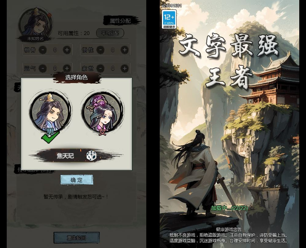 三网互通文字修仙最强王者 H5 服务端 WIN+Linux 手工端 站长亲测 + 完整教程