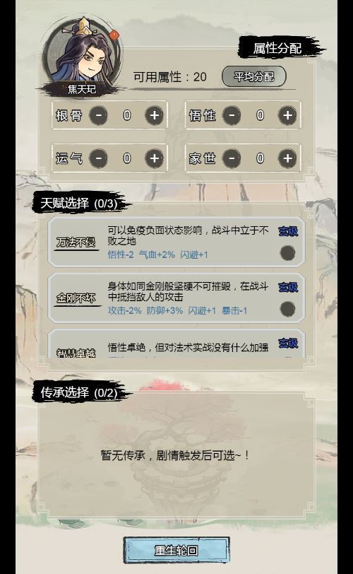 三网互通文字修仙最强王者 H5 服务端 WIN+Linux 手工端 站长亲测 + 完整教程