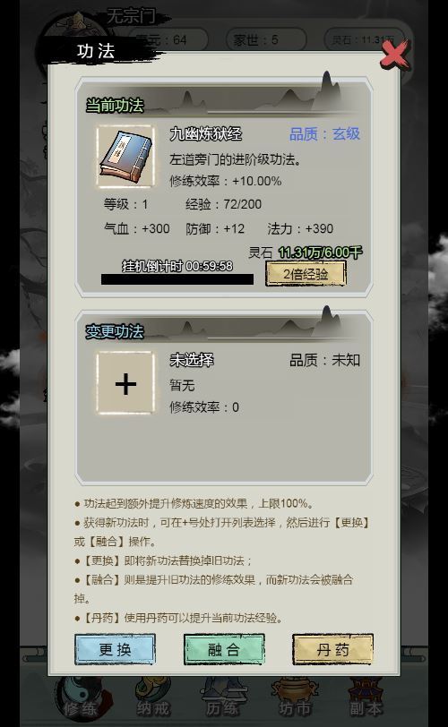 三网互通文字修仙最强王者 H5 服务端 WIN+Linux 手工端 站长亲测 + 完整教程