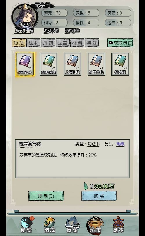 三网互通文字修仙最强王者 H5 服务端 WIN+Linux 手工端 站长亲测 + 完整教程
