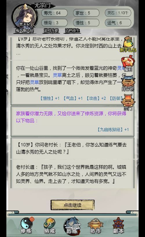 三网互通文字修仙最强王者 H5 服务端 WIN+Linux 手工端 站长亲测 + 完整教程